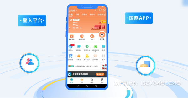 万盛区电力供需平台MG动画制作_电力系统可视化动画设计_智慧电网数字化宣传动画_电网科普动画_